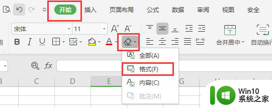 wps表格内数字字体变形如何处理 wps表格数字字体出现变形如何处理