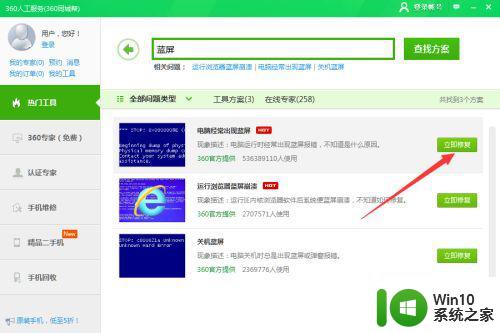 ​win7电脑提示ntoskrnl.exe蓝屏修复程序解决方法 win7电脑ntoskrnl.exe蓝屏修复方法