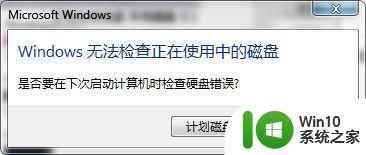 ​win7电脑提示ntoskrnl.exe蓝屏修复程序解决方法 win7电脑ntoskrnl.exe蓝屏修复方法