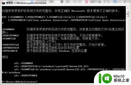 ​win7电脑提示ntoskrnl.exe蓝屏修复程序解决方法 win7电脑ntoskrnl.exe蓝屏修复方法