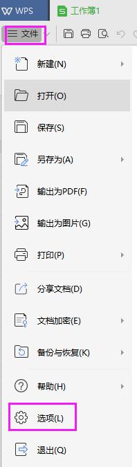 wps表格里的内容无法用红色标注怎么办 wps表格无法设置红色标注的原因