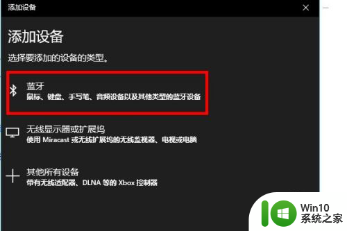 win10如何连接鼠标 Win10如何连接蓝牙鼠标