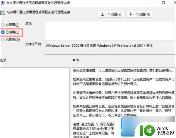 win11无法复制项目该设备已停止响应或已断开连接 Win11远程连接无法建立连接怎么办