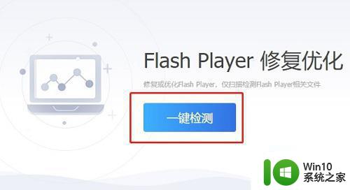 电脑无法启动flash helper service服务如何解决 电脑无法启动flash helper service服务怎么办