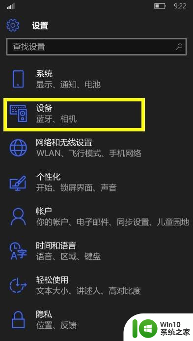 win10 不弹出 usb 调试 Win10 USB调试开关在哪里打开