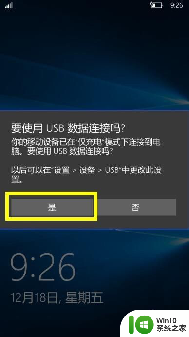 win10 不弹出 usb 调试 Win10 USB调试开关在哪里打开