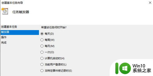 win10定时重启怎么设置 Win10电脑如何设置定时自动重启