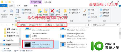 win10怎么管理员运行cmd命令 Win10如何以管理员身份打开命令提示符