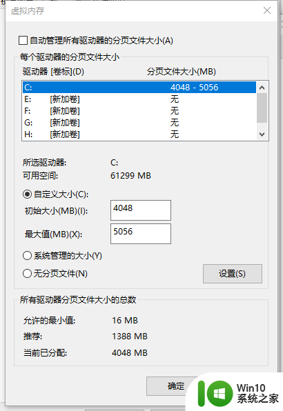 win10 usb3.0 60m/s 如何在win10系统下提升移动硬盘写入速度至20M/的方法