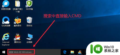 win10怎么管理员运行cmd命令 Win10如何以管理员身份打开命令提示符