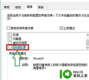 win10扬声器调到100了声音还是小 Win10声音调节无效怎么办