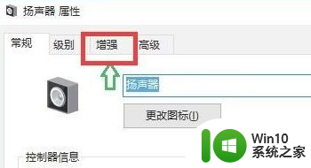 win10扬声器调到100了声音还是小 Win10声音调节无效怎么办