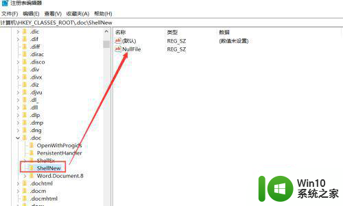 电脑w10系统右键新建没有word文件夹怎么办 电脑w10系统右键新建没有word文档怎么办