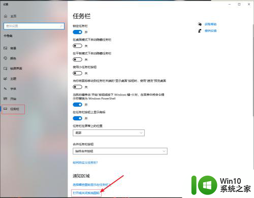 win10任务栏中英文不见了 电脑win10系统语言栏不见了怎么恢复