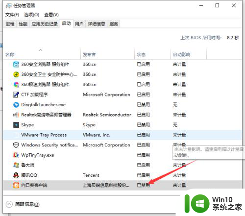 win10按住什么键禁止开机启动 Win10电脑怎么取消开机自启动项目