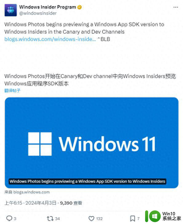 微软向Win11 Canary/Dev用户推送Windows App SDK版照片应用，带来全新的图片编辑体验