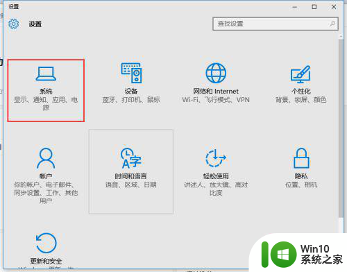 每次win10重启后都会改变默认应用程序怎么办 Win10重启后默认应用程序被重置