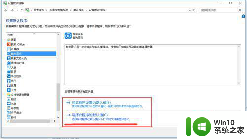 每次win10重启后都会改变默认应用程序怎么办 Win10重启后默认应用程序被重置