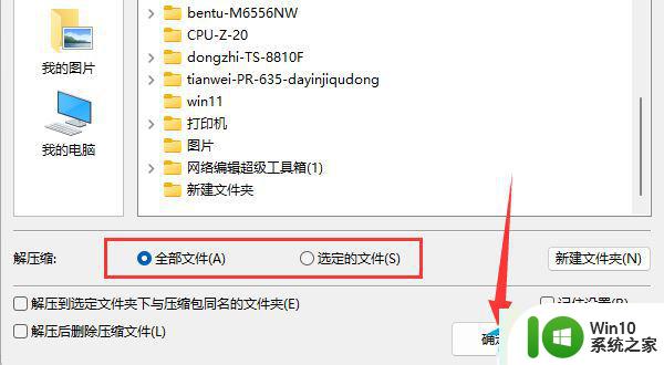 win11加密压缩包 Win11上的RAR文件打开步骤