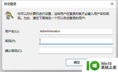 win11怎么不输入密码进入桌面 Win11电脑取消登录密码的步骤