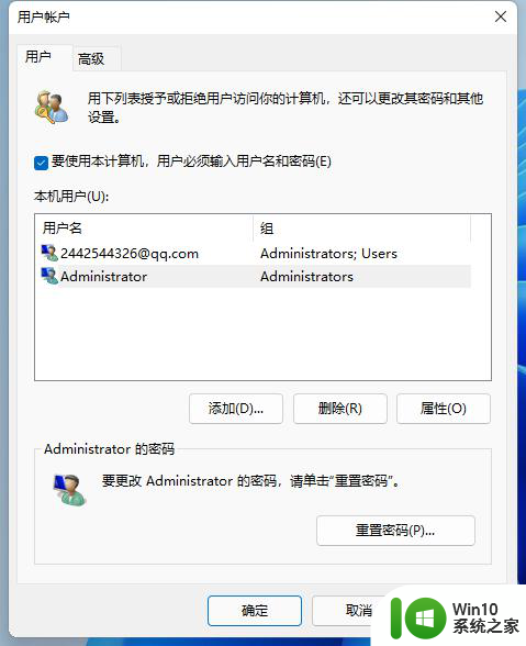 win11怎么不输入密码进入桌面 Win11电脑取消登录密码的步骤