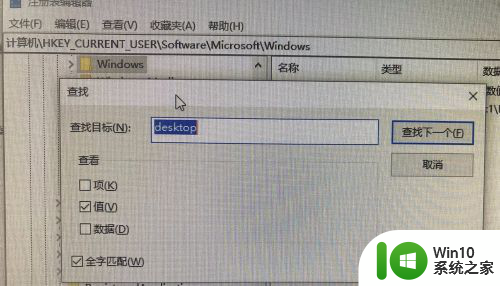 win10 所需资源不可用 然后死机 WIN10桌面位置不可用如何解决