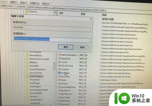 win10 所需资源不可用 然后死机 WIN10桌面位置不可用如何解决