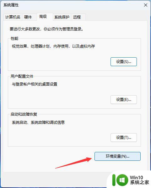 win11安装软件显示无效驱动器 Win11安装软件提示无效驱动器解决方法