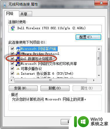 window7无线网卡连接无线网老是断网怎么修复 Windows 7 无线网卡频繁断网怎么解决