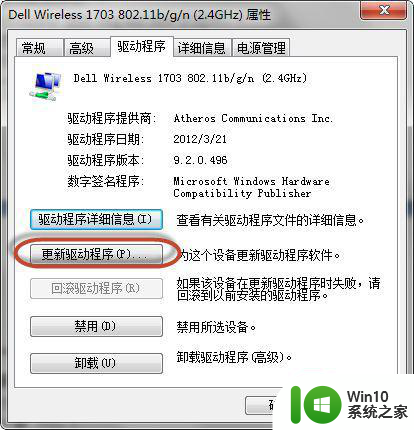 window7无线网卡连接无线网老是断网怎么修复 Windows 7 无线网卡频繁断网怎么解决