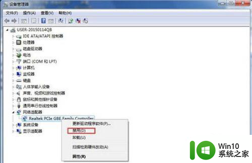 win7本地连接未识别的网络无法上网解决方法 Win7本地连接无法上网怎么办