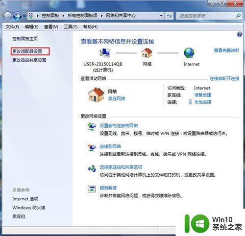 win7本地连接未识别的网络无法上网解决方法 Win7本地连接无法上网怎么办