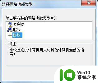 win7本地连接未识别的网络无法上网解决方法 Win7本地连接无法上网怎么办