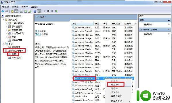 win7系统安装microsoft .net framework 失败的解决方法 Win7系统安装Microsoft .Net Framework失败的原因