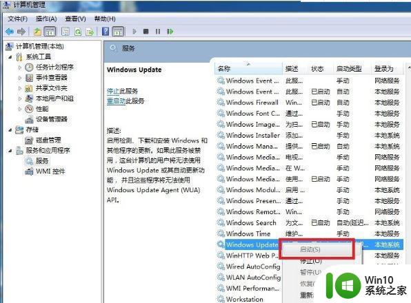 win7系统安装microsoft .net framework 失败的解决方法 Win7系统安装Microsoft .Net Framework失败的原因