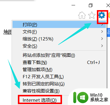 internet选项在win10的资源管理器可以找到吗 IE浏览器internet选项在win10电脑中的位置