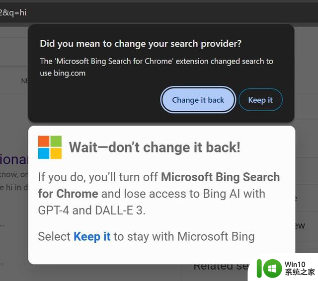 微软加大力度推荐Win10/Win11上Chrome用户改用Bing搜索，提升搜索体验