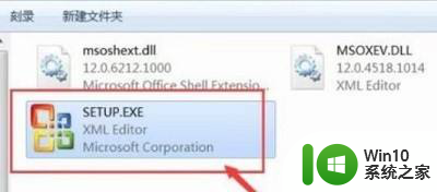 win10系统office2007每次打开都要配置 office2007每次打开都需要配置怎么解决