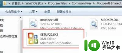 win10系统office2007每次打开都要配置 office2007每次打开都需要配置怎么解决