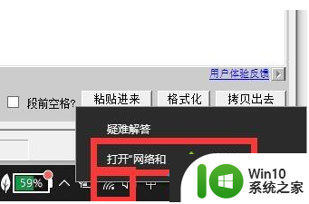 win10配置网桥时出现异常错误解决方法 win10配置网桥失败怎么办