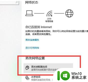 win10配置网桥时出现异常错误解决方法 win10配置网桥失败怎么办