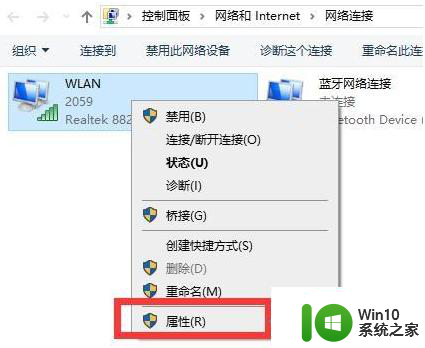 win10配置网桥时出现异常错误解决方法 win10配置网桥失败怎么办