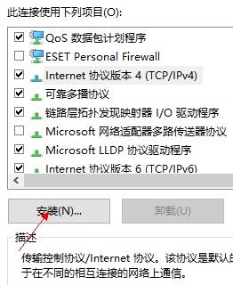 win10配置网桥时出现异常错误解决方法 win10配置网桥失败怎么办