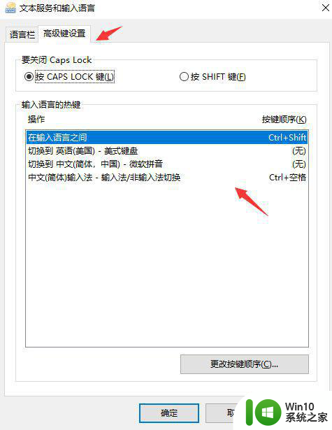 如何解决win10我的世界ctrl建和空格键无法起跳 win10我的世界ctrl键无法跳跃怎么办