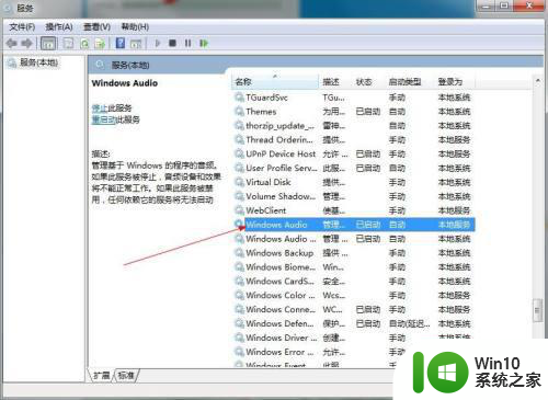 win7连接蓝牙音箱不可用点播放设备没有蓝牙怎么办 Win7连接蓝牙音箱失败怎么解决