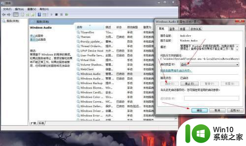 win7连接蓝牙音箱不可用点播放设备没有蓝牙怎么办 Win7连接蓝牙音箱失败怎么解决