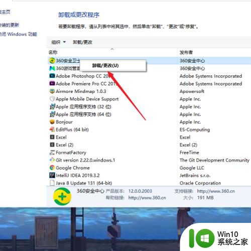新升级win10卸载软件找不到内容为什么 Windows10卸载应用后文件找不到