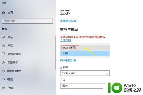 win10窗口显示不全 Win10软件窗口显示不完整怎么调整