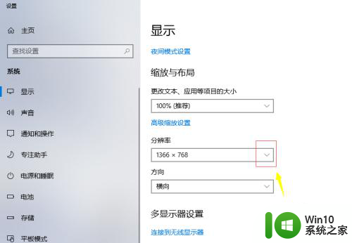 win10窗口显示不全 Win10软件窗口显示不完整怎么调整