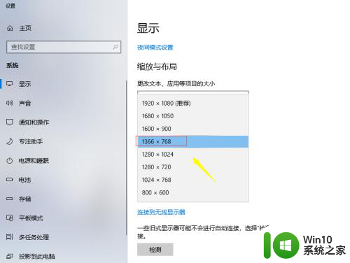 win10窗口显示不全 Win10软件窗口显示不完整怎么调整